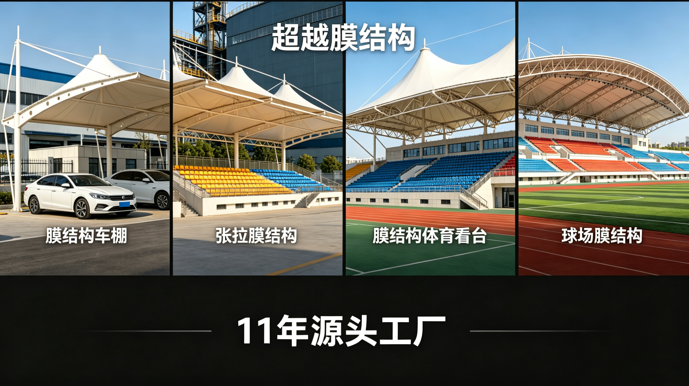 漯河市污水池加盖张拉膜景观 - 推荐